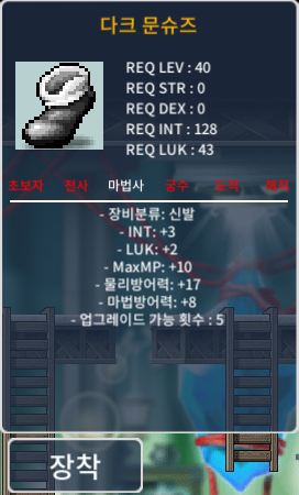 40제 다크 문슈즈 팝니다 (합5 인트3럭2) / 500,000 / 인3럭2 / https://open.kakao.com/o/gLgXgajg