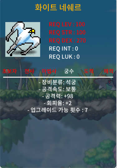 회이트 네쉐르 100제 석궁팔아요 공98 / 400만 / https://open.kakao.com/o/sVHaLgH