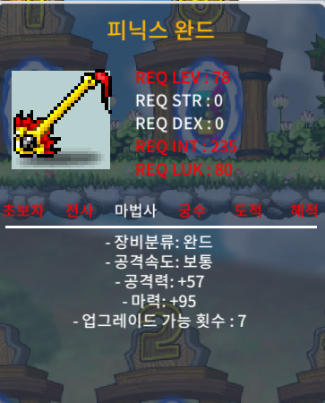 피닉스 완드 2상옵 노작 / 100만 / 마 95 / https://open.kakao.com/o/sxV00w9f