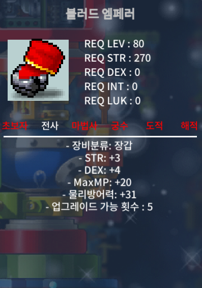 블러드 엠페러 합7 / 100 / 힘3, 덱4 / https://open.kakao.com/o/sVcVe5Tf