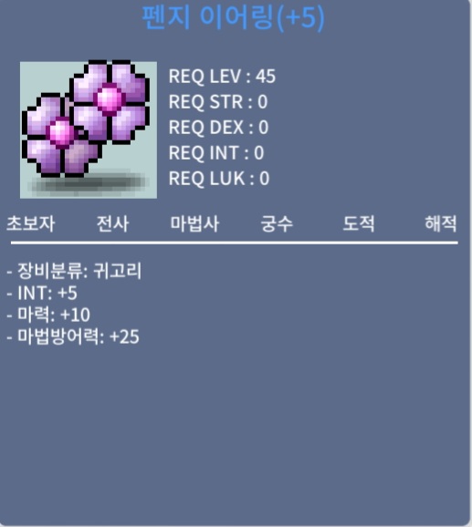 펜지 이어링 / 6400 / 합마15