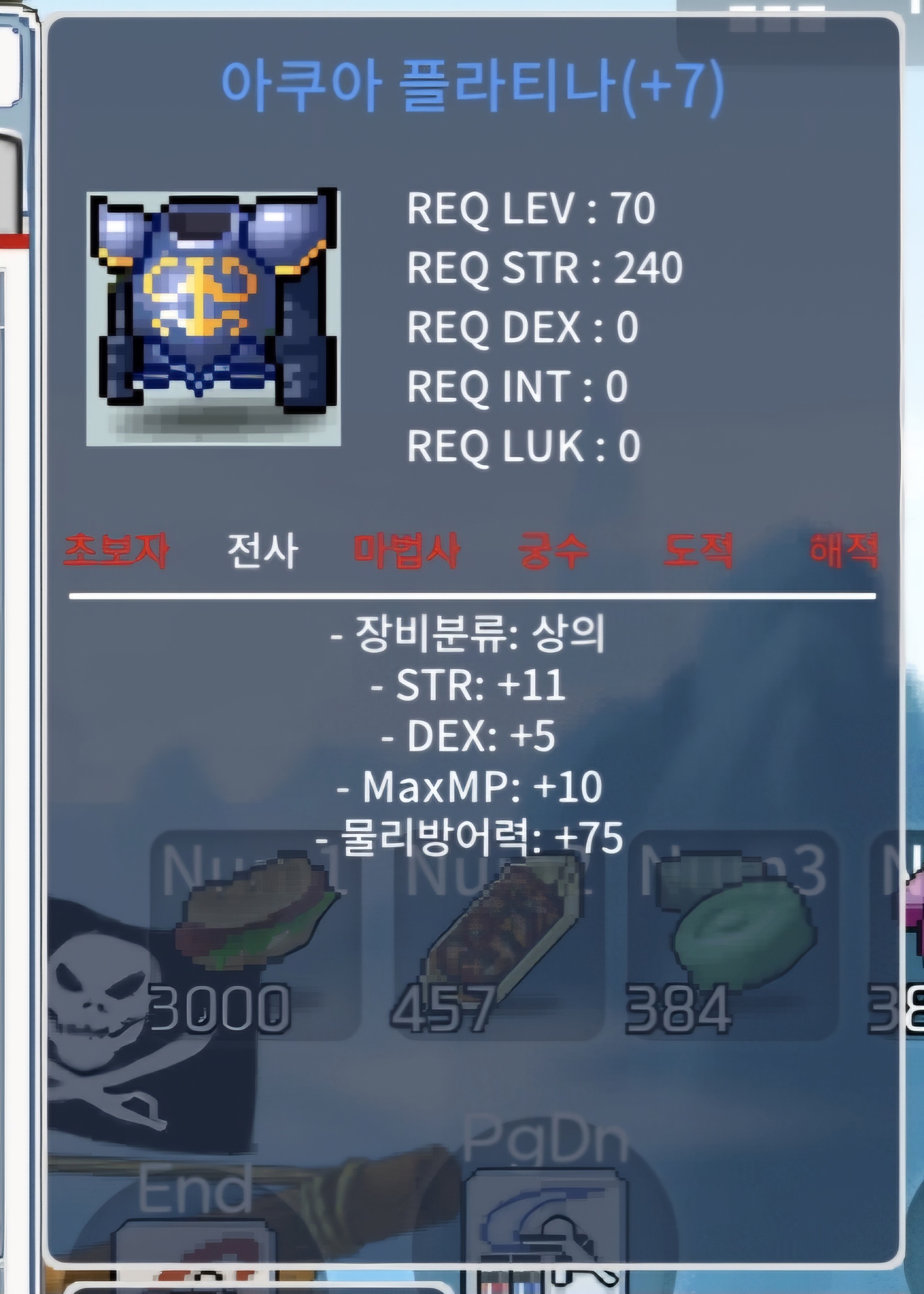 70제 상의 아쿠아 플라티나 힘떡 합16 힘11/덱5 150에 팝니다 / 1500000 / https://open.kakao.com/o/gGQXatbg