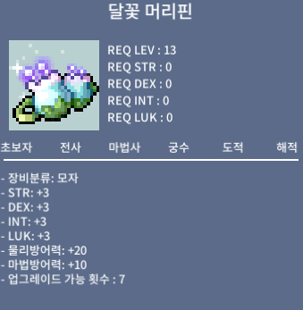 달꽃 머리핀 / 250만 / 판매입니다 / https://open.kakao.com/o/sKPJFcRf