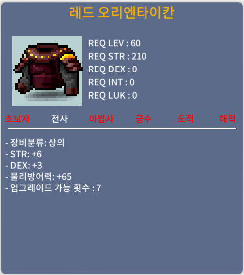 60제 합9 상의, 스카이샤크 이속8, 덱떡크로스메일 / 120 / 60제 합9 상의, 스카이샤크 이속8, 덱떡크로스메일 / 채팅 쪽지