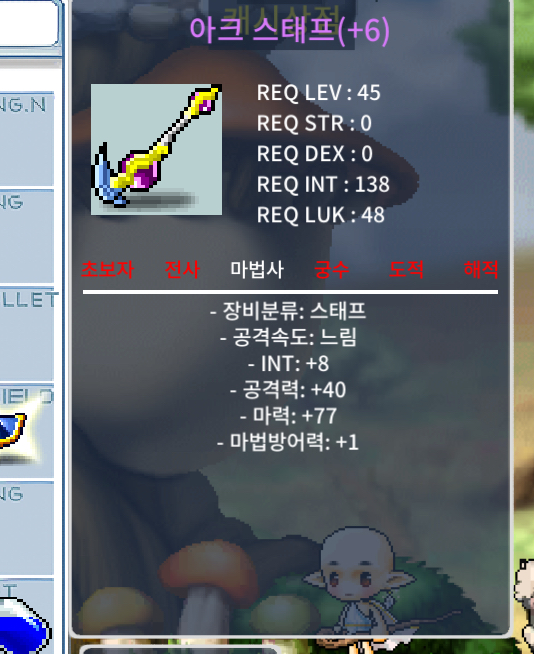 합마85 아크스태프 / 1500 / https://open.kakao.com/o/s9gBBQ6f