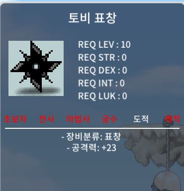 토비 1600에 팝니다. / 1600만 메소 / https://open.kakao.com/o/sVmUx16f