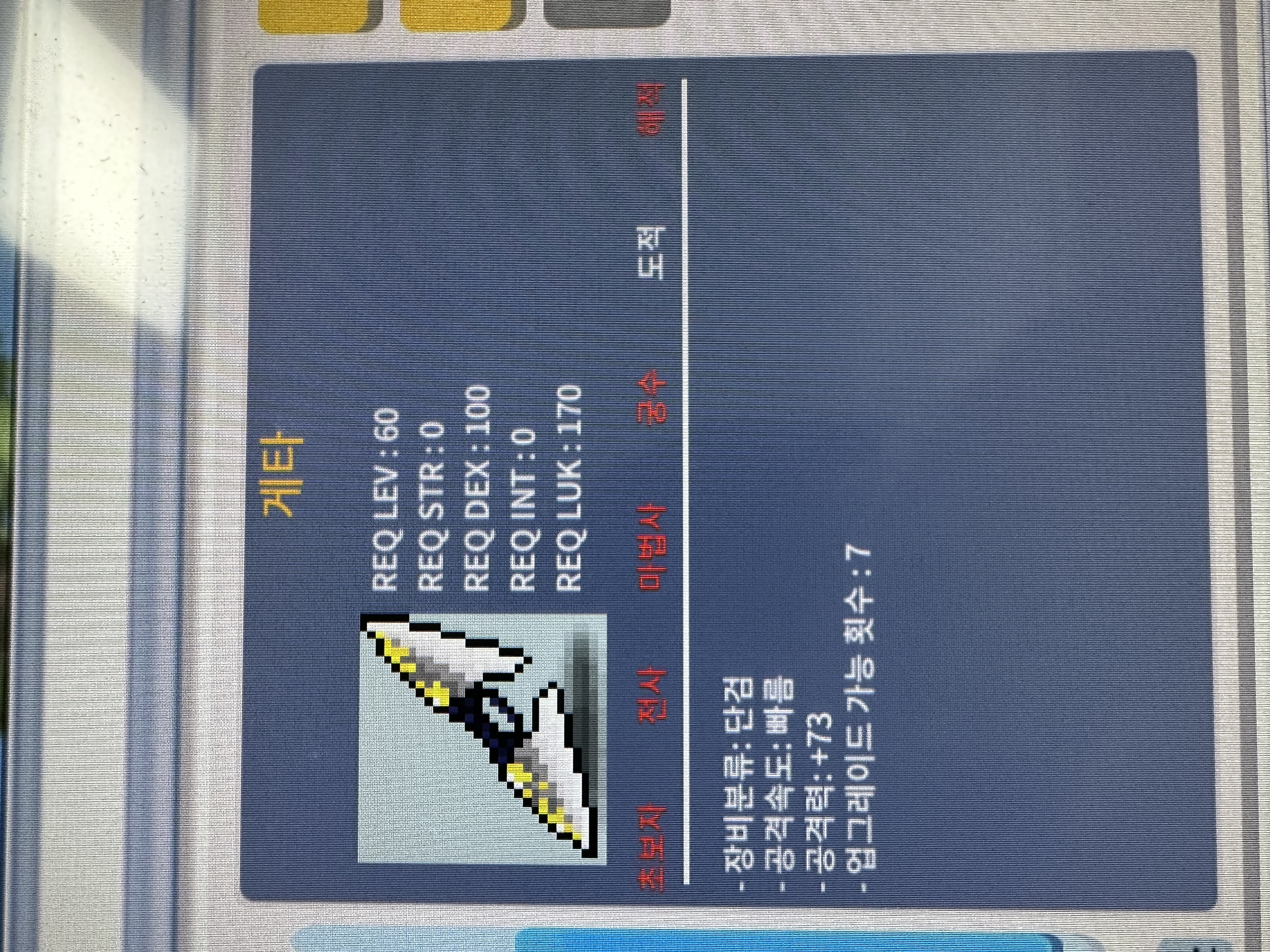 게타 / 45 / 공73 / 옵챗