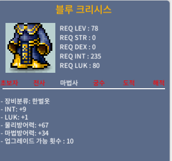 블루 크리시스 합10 / 70만 / 합10 인9 럭1 / https://open.kakao.com/o/sSCM53Xf