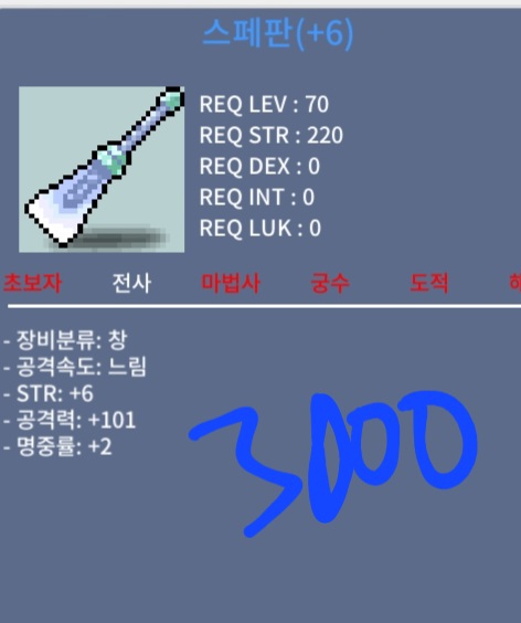 스페판 101 / 3000 / 6 101 2 / https://open.kakao.com/o/sSfErjUf