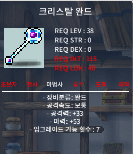 노작 크리스탈 완드 모음집 20/40/40 / 20/40/40 / 크리스탈완드 / https://open.kakao.com/o/sOg9U90f