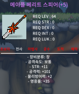 11/101 베리트 팝니다. 3.3억 / 330000000