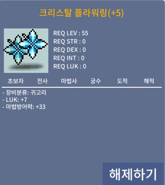 럭7 55제 귀고리 팝니다 / 800만메소 / 오픈카톡주세요 / https://open.kakao.com/o/sLwxn1Yf