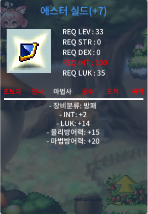 에스터 실드 2/14 합16 1500 ㅍㅍ / 1500 / https://open.kakao.com/o/sVxD2Tjg