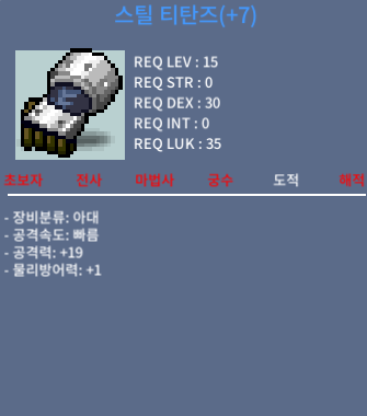 15제) 스틸 티탄즈 떡작 / 300,000 / https://open.kakao.com/o/gLUEDlWf