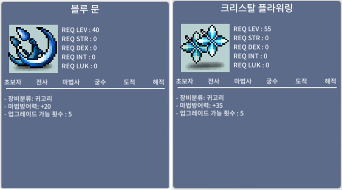 40제 / 55제 노작 귀걸이 블루문 & 크리스탈 플라워 / 40 & 50 ㅍㅍㅍㅍ / 50