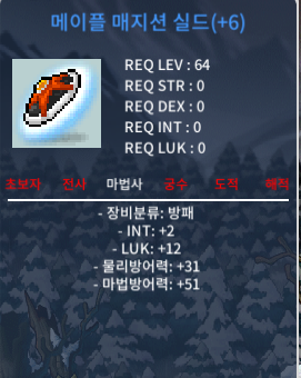 메매실 6작 / 7작 판매 / 6작 3000 / 7작 5200 / 메매실 / 쪽지