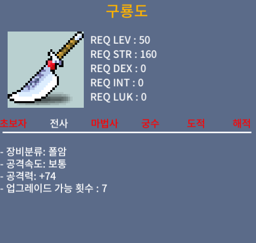 구룡도 공74 노작 / 40만 / 팝니다 / 채팅 쪽지 주세요