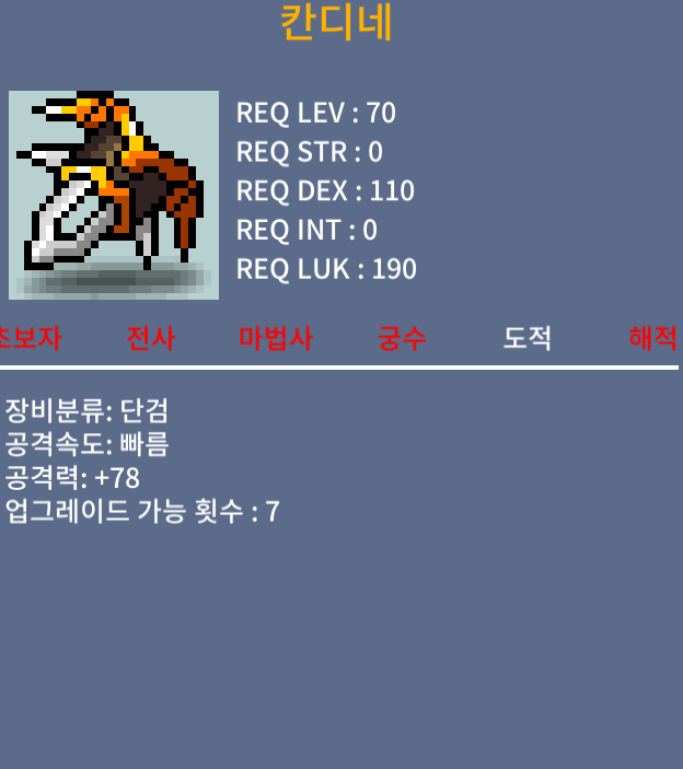 칸디네 / 99 / 공78 1상옵 / 오픈카톡