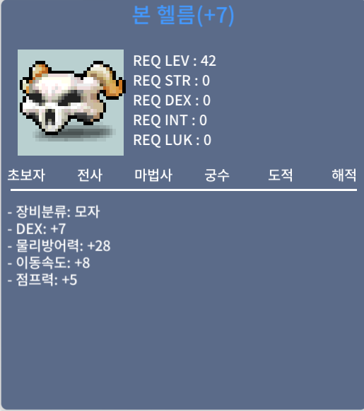 본헬름 / 700 / 덱 떡