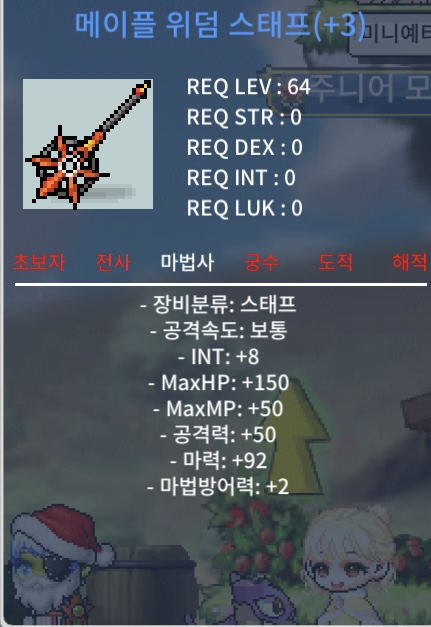 합마 100 위덤 8000 초급처 / 8000 / 합마 100 / 카카오톡