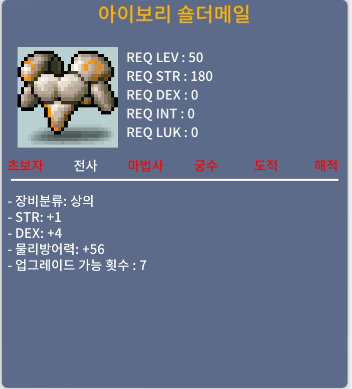 아이보리 숄더메일 합5 힘1 덱4 25ㅍㅍ 채팅주세요 / 25