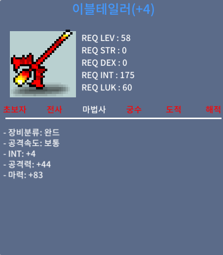 58 완드 이블테일러 / 140 / 합마87 / https://open.kakao.com/o/s9VVBI0f