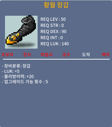 50제 황월장갑 럭5 / 50만 / https://open.kakao.com/o/gXn1Pq0f