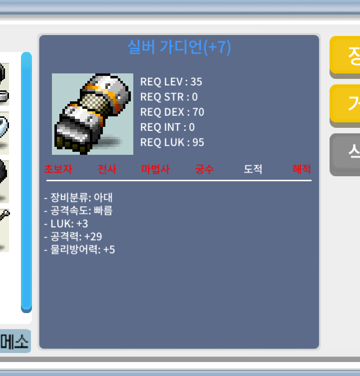럭3공29 실버 가디언 / 100만