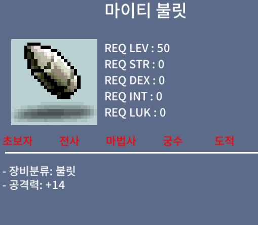 마이티 불릿 / 40 / 팝니다 / 오픈카톡