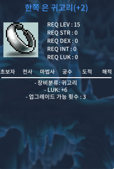 15제 럭6 업횟3 귀걸이 팝니다. 5000 / 5000 / 15제 럭6 업횟3 귀걸이 / https://open.kakao.com/o/gGUoqs0f