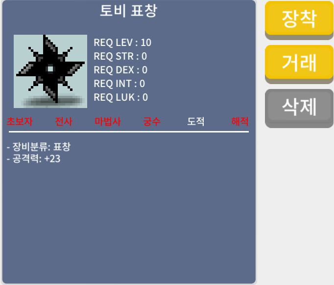 토비표창 / 6500만 / 오픈카톡: https://open.kakao.com/o/swo4iuWf