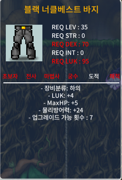 블랙 베스트바지 럭4 / 80 / https://open.kakao.com/o/s8p0GA5f