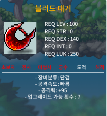 블러드 대거 / 700만 / 노작 2상옵 공95 팝니다 / https://open.kakao.com/o/s68AQqTf