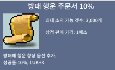 방행 10퍼 1장 / 80만 / 쪽지줍쇼