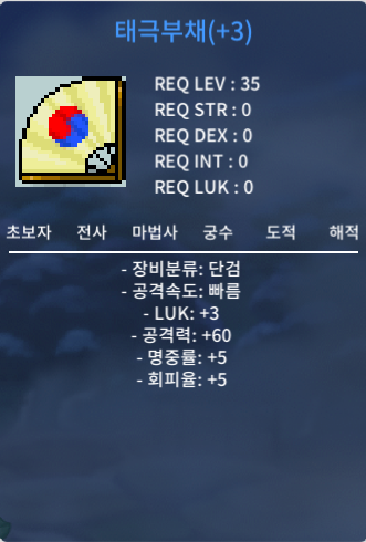 태부 럭3 공60 팝니다 태극부채 / 170 / https://open.kakao.com/o/sgnzrq3f