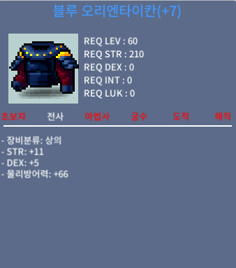 합 16 60제 상의 블루 오리엔타이칸 / 800만 / 힘11 덱5 / https://open.kakao.com/o/sxPm0DTf