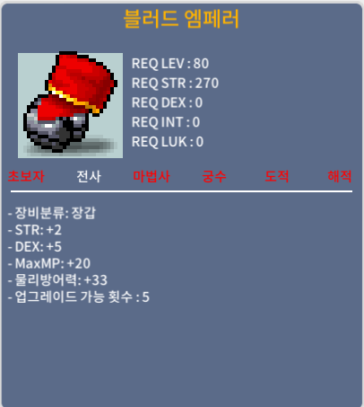 블러드 엠페러 / 200 / 힘2 덱5 (합7) / https://open.kakao.com/o/sAOtSFQf