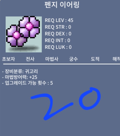 45제 펜지이어링 / 20 / https://maplestoryworlds.nexon.com/ko/coin