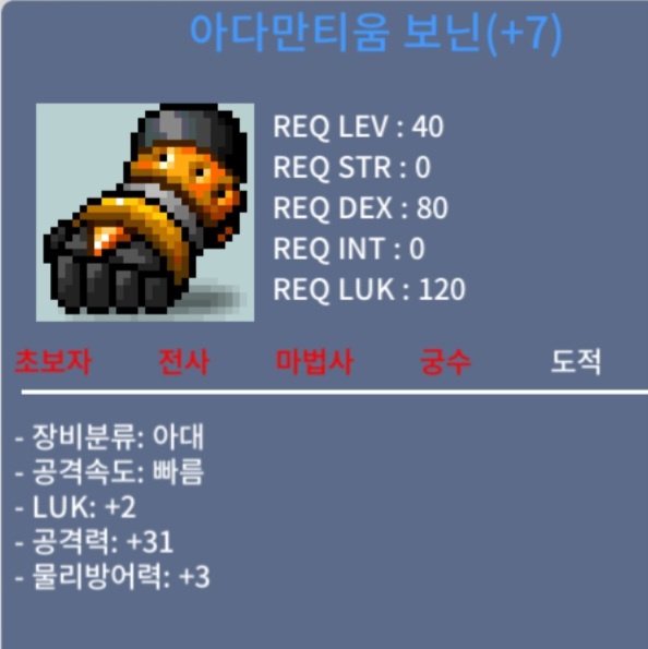 아다만티움 보닌 / 700000 / https://open.kakao.com/o/s8Fuzd1f