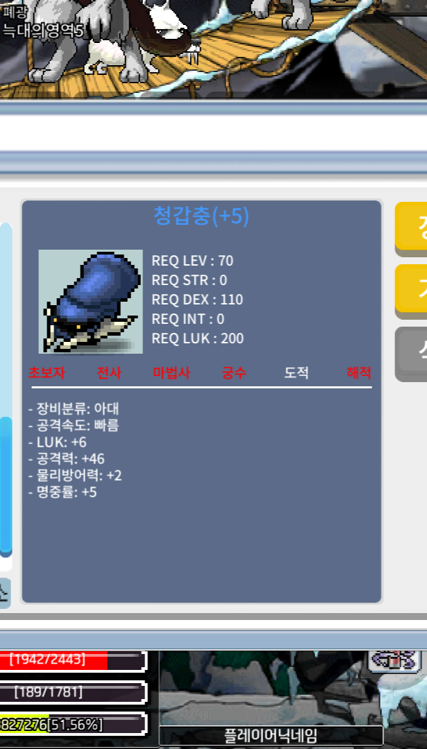 청갑충 럭6공46 / 600만 / 01082697496