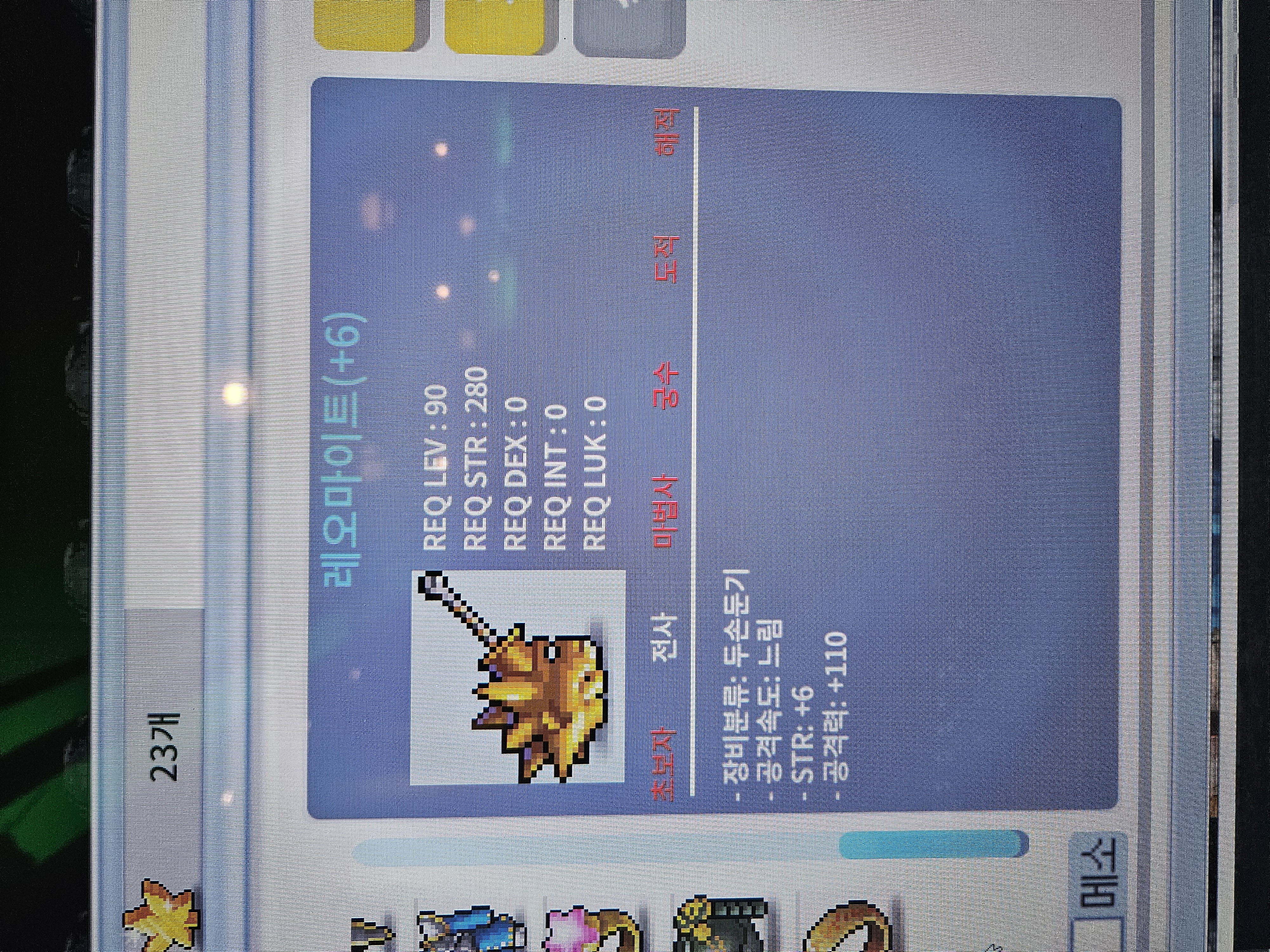 레오마이트 / 2000만 / 힘6 공110 / 디스코드 : zxcv5258 or https://open.kakao.com/o/sHJuO8Qf