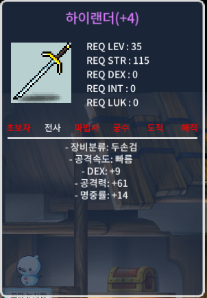 하이랜더 명작 덱9 공61 명14 / 230만 급처 / https://open.kakao.com/o/s7x3cG1f