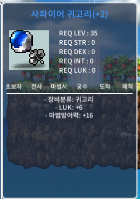 35제 럭6 귀걸이 팝니다 / 250 / 250만메소 / https://open.kakao.com/o/gGGral3f