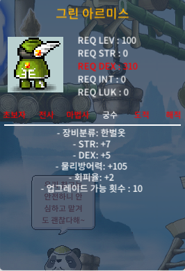 합12(힘7덱5) 그린 아르미스 팝니다 / 50 / 100제 / https://open.kakao.com/o/sigXNNzf