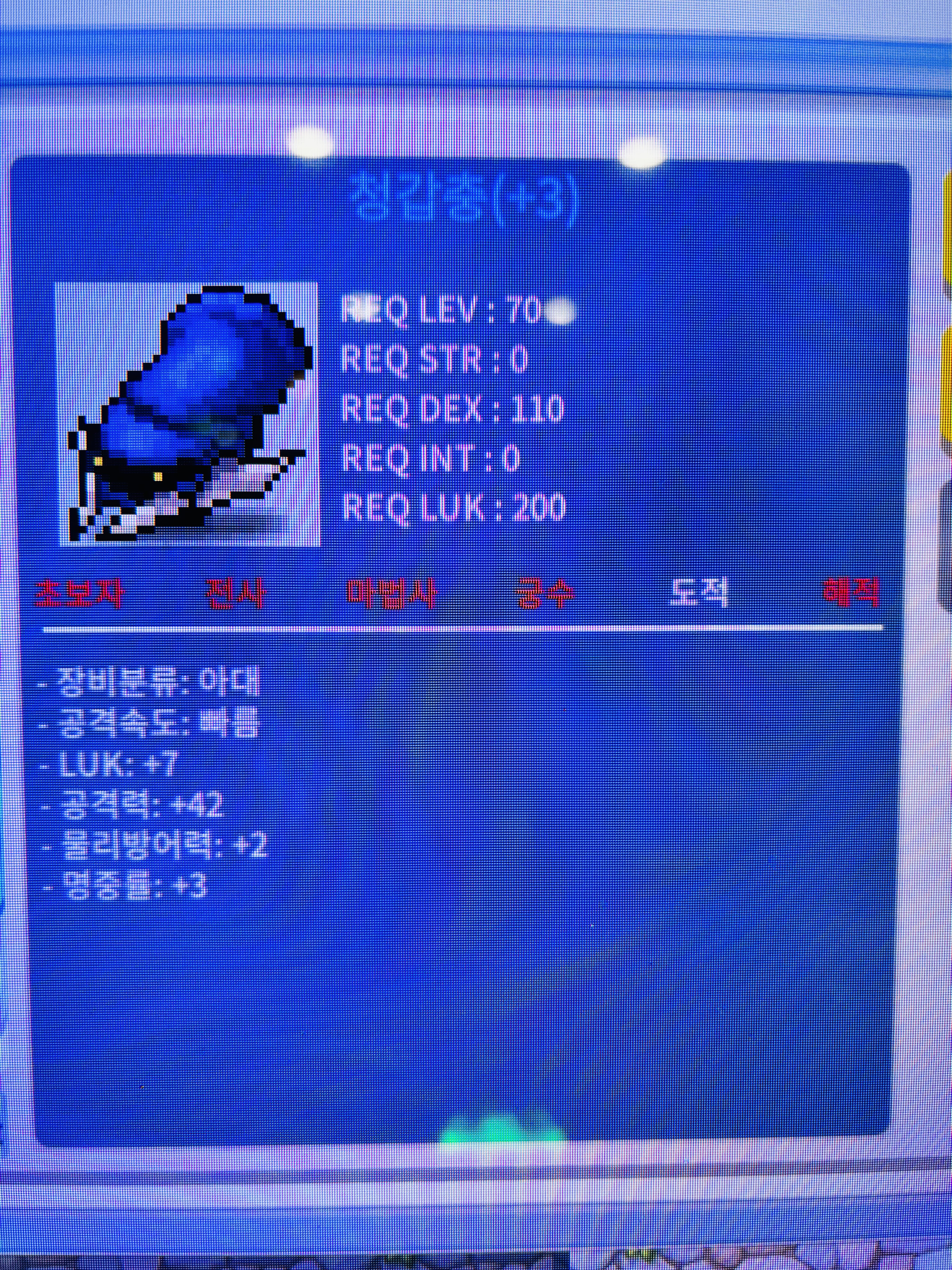 청갑충 럭7 공42 망작 급처 떨이합니다 / 300만 / 채팅