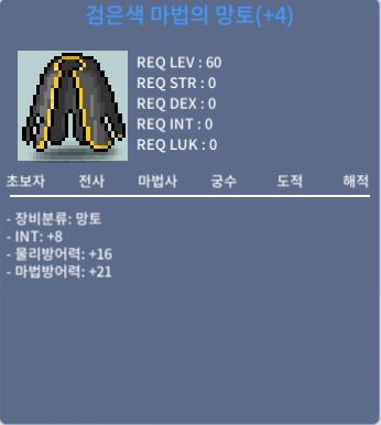 인8 60제 망토 2000만 ㅍㅍ / 2000만 / https://open.kakao.com/o/glasleYf