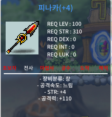 4작 피나카 / 800만 / 힘4 공110 / https://open.kakao.com/o/s15R8yYf