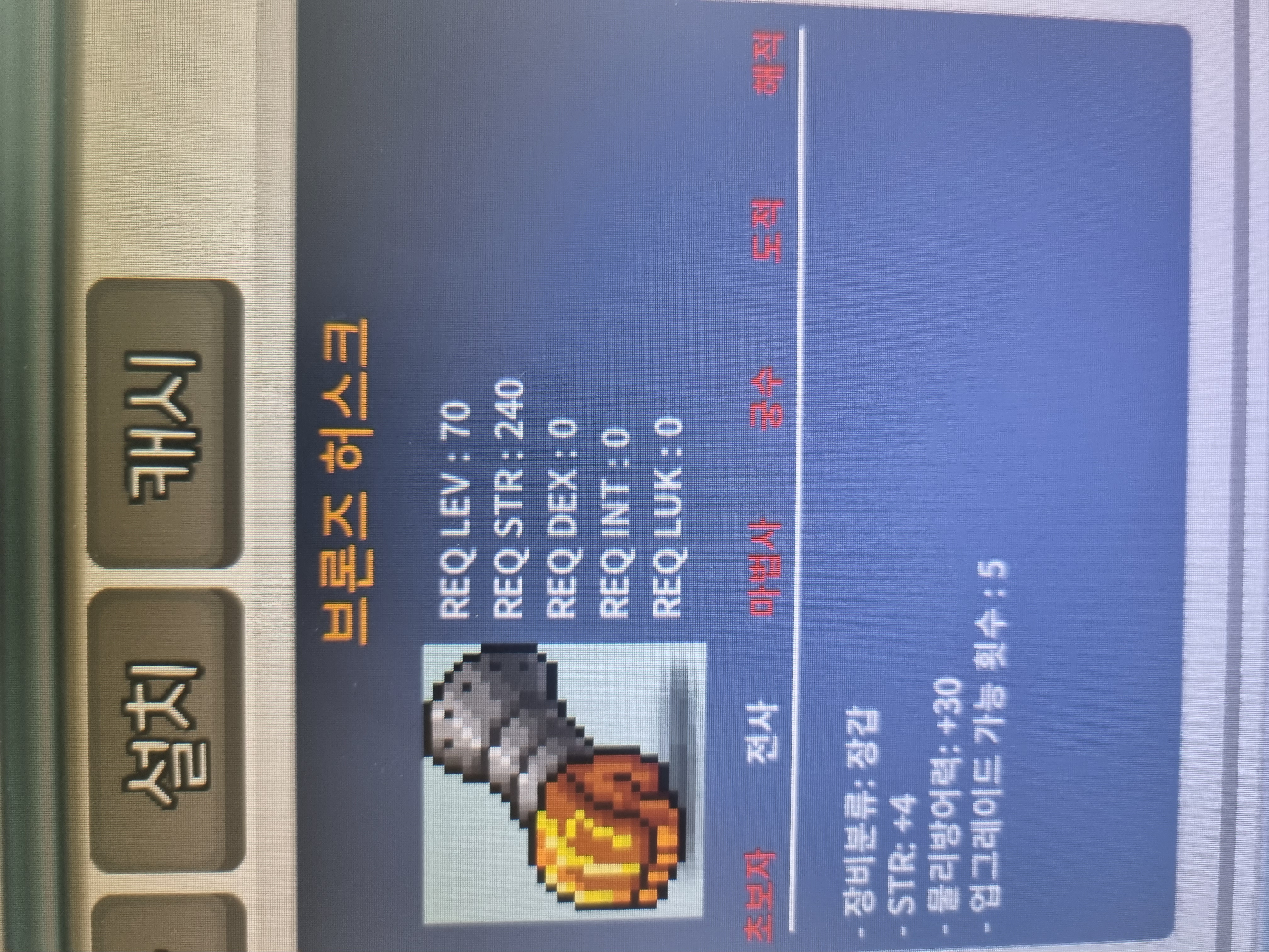 (팜) 힘4 전사 70제 장갑 브론즈 허스크 / 50만