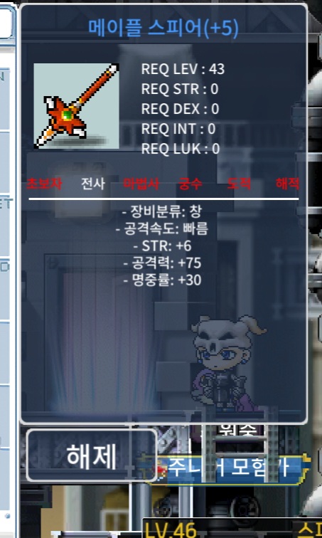 (급처) 메이플 스피어 5작  900만메소 / 9000000 / https://open.kakao.com/o/s7zkVkdg