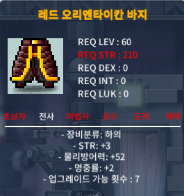 60제 하의 힘3 명중2 / 300,000